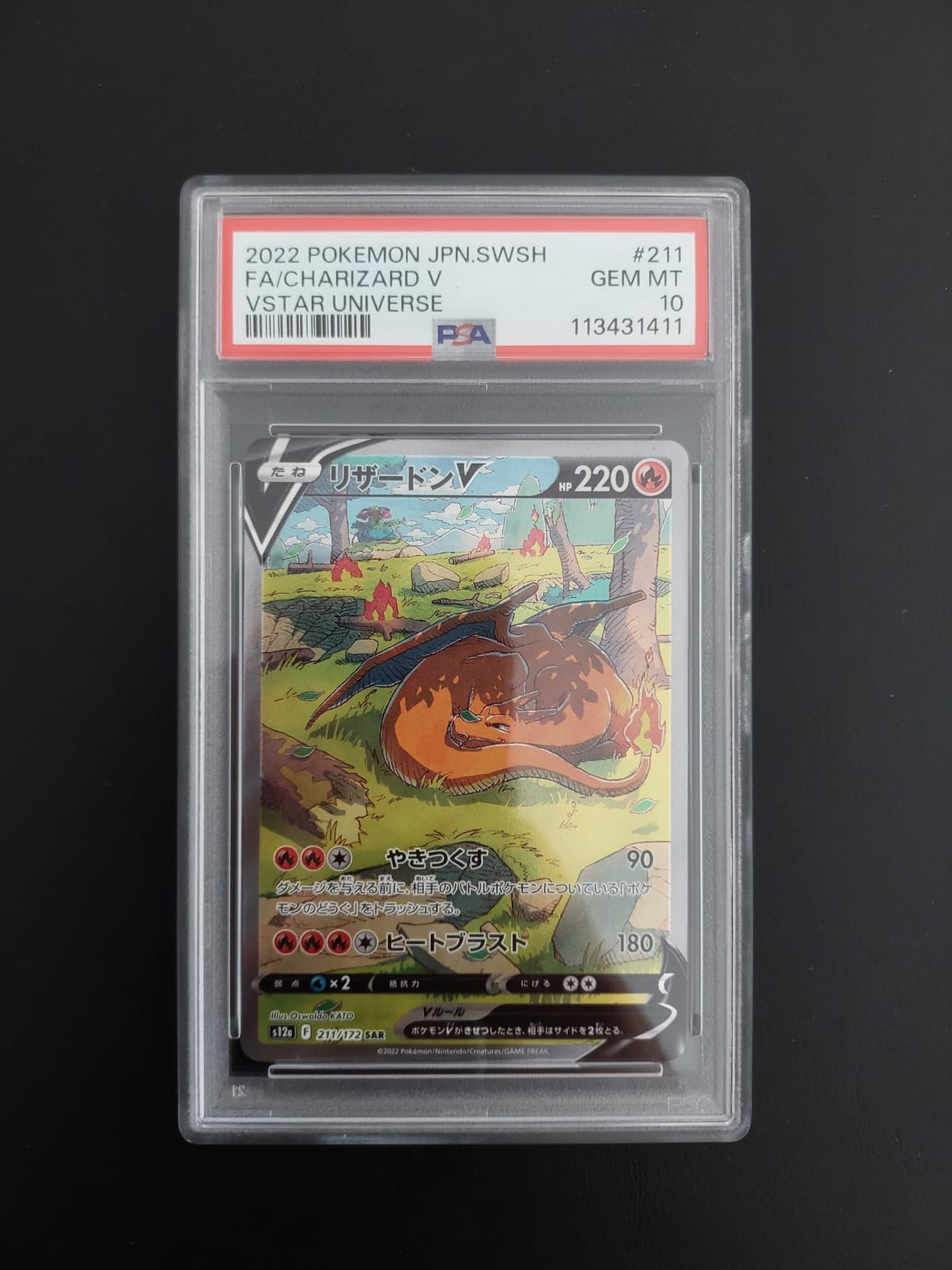 Charizard V 211/172 SAR V Star Universe PSA 10