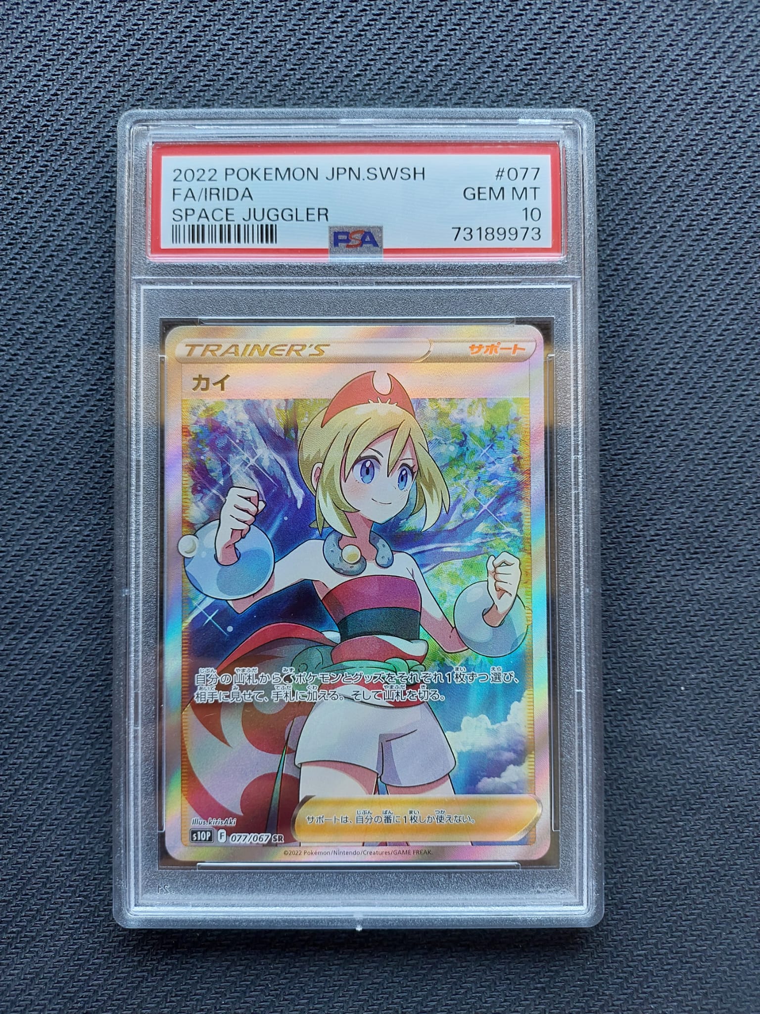 Perula 077/067 Space Juggler PSA 10