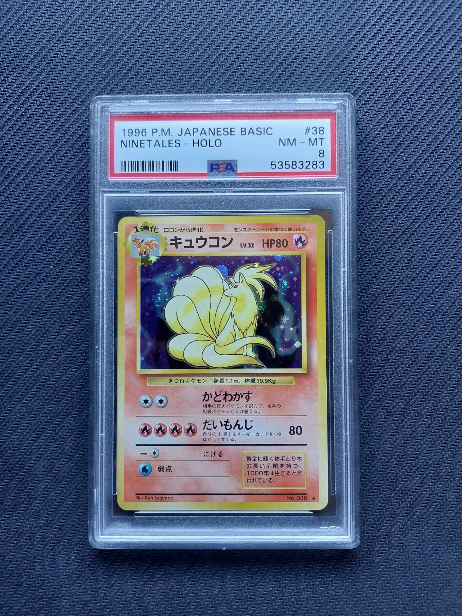 Ninetales Holo Set Base Jap PSA 8