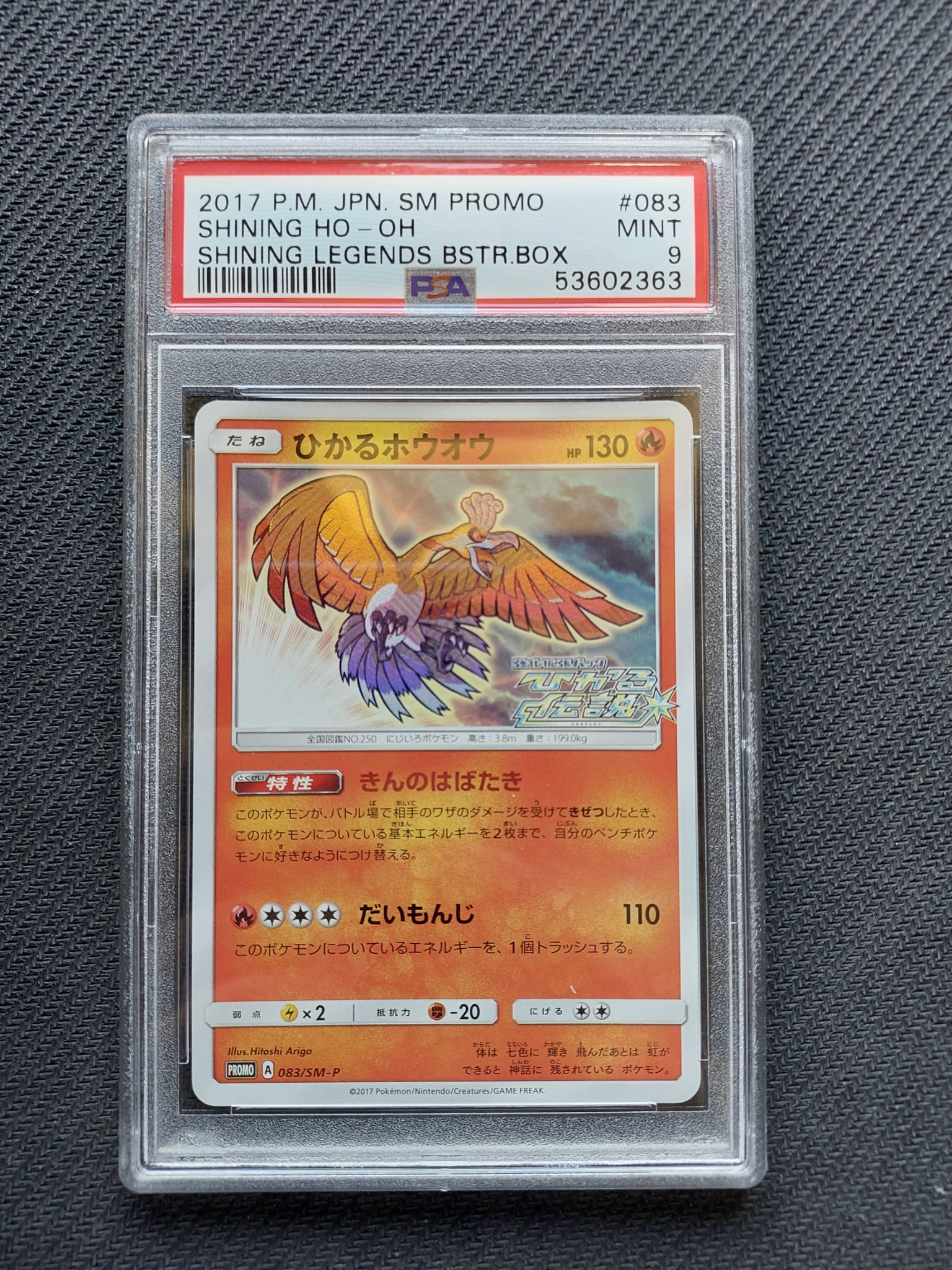 Shining Ho-Oh SM3+ 083/SM-P Shining Legends PSA 9