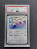 Shining Lugia SM3+ 058/072 Shining Legends PSA 9