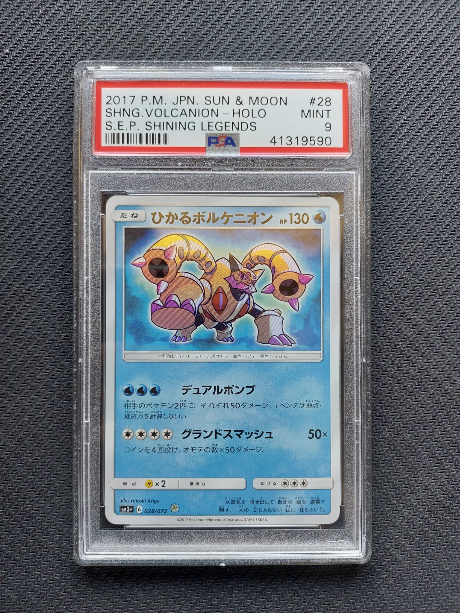 Shining Volcanion SM3+ 028/072 Shining Legends PSA 9