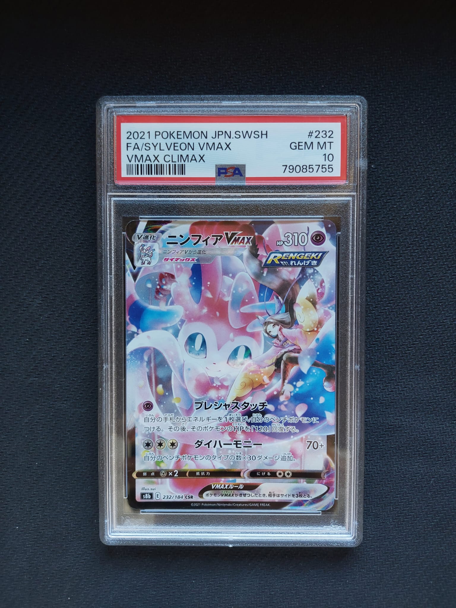 Sylveon V Max - s8b232 - V Max Climax - PSA 10